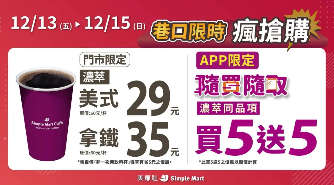 優惠活動。（圖／業者提供）