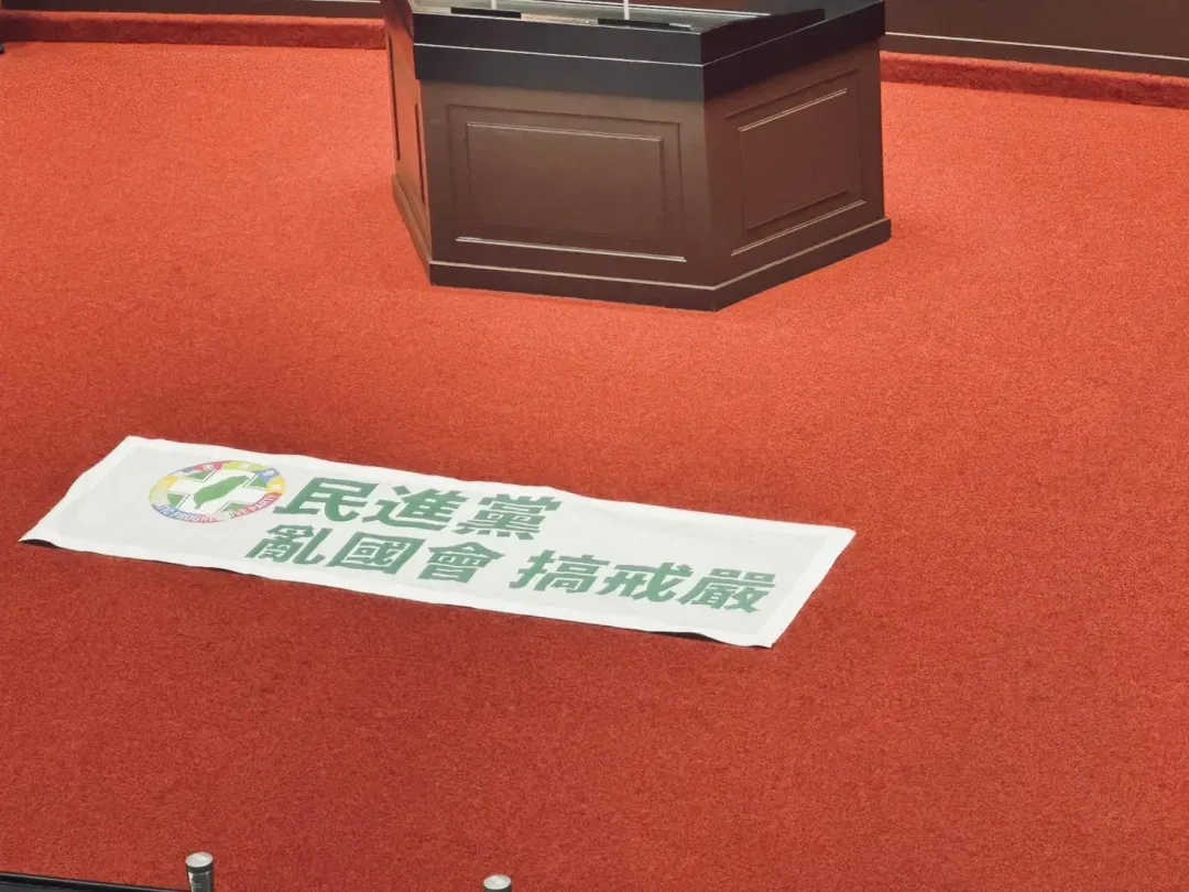 抗議民進黨的布條由民眾黨團所準備。（圖/黃彥昇攝）
