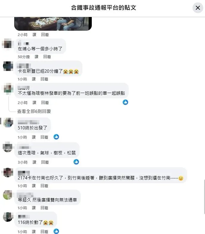 網友抱怨。(圖/翻攝自臉書)