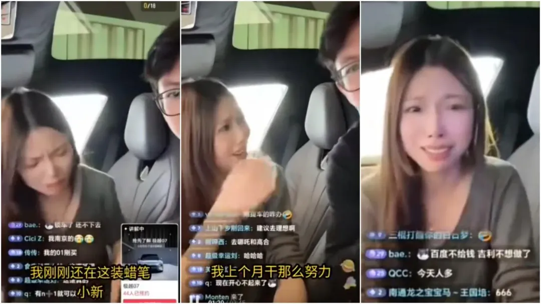 極越汽車其他女銷售員也在直播中大哭。（圖／翻攝微博）