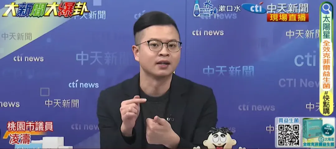 凌濤痛批綠側翼嚴重雙標。(資料圖/中天新聞)