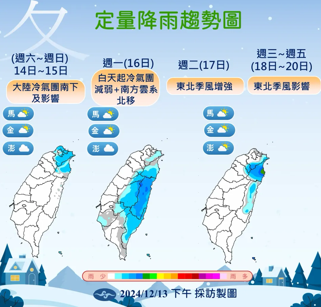 南方雲系北移，東北部和東半部降雨機會增加。（圖／中央氣象署提供）