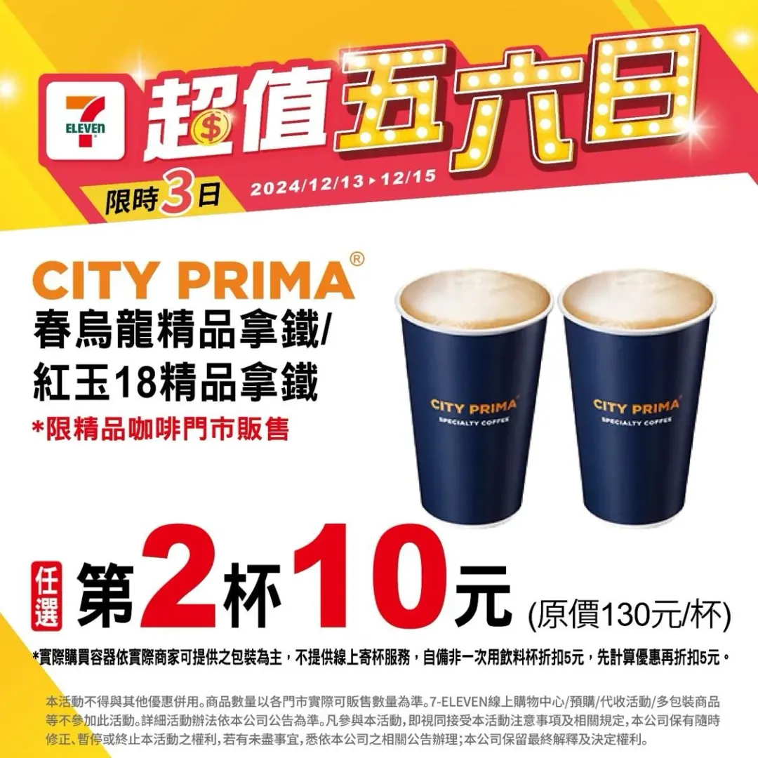 優惠活動。（圖／業者提供）