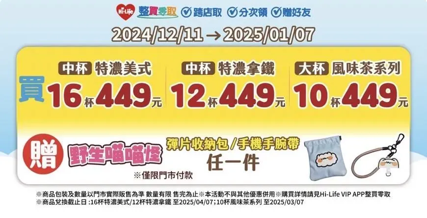 優惠活動。（圖／業者提供）