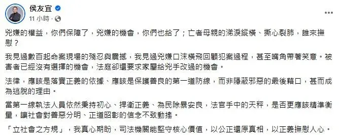 侯友宜臉書發文表達反廢死之意。(圖/中天新聞)