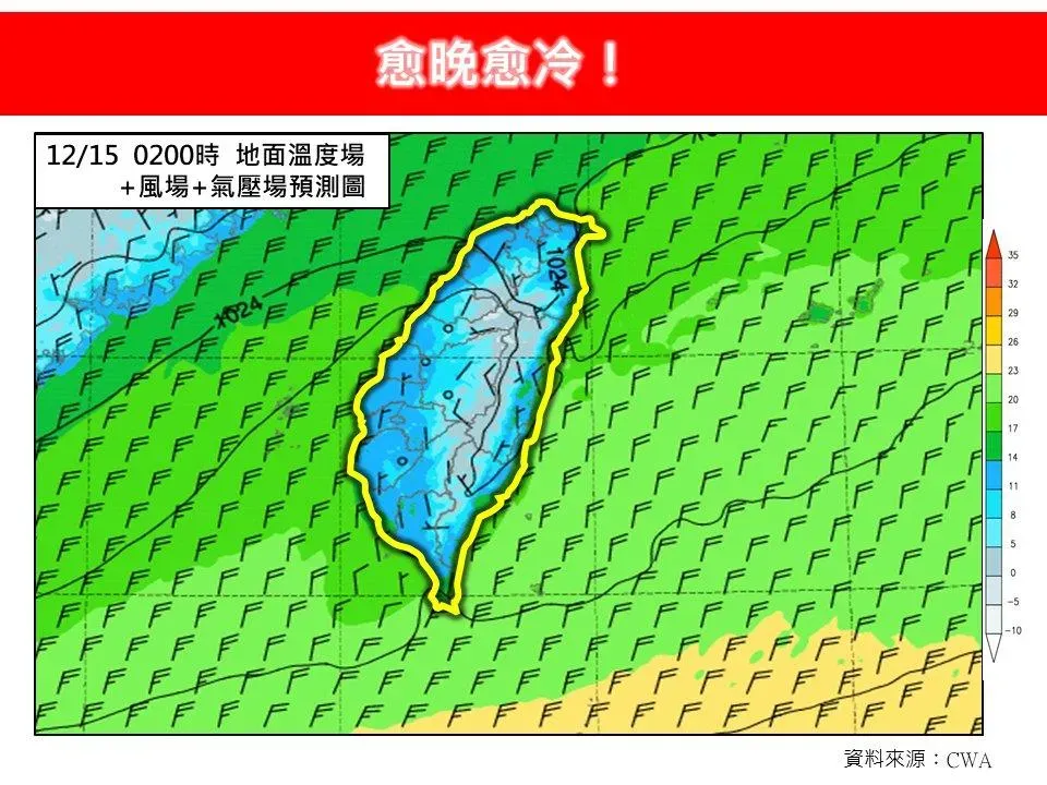 氣象專家林得恩提醒今天愈晚愈冷。(圖/林老師氣象站FB)