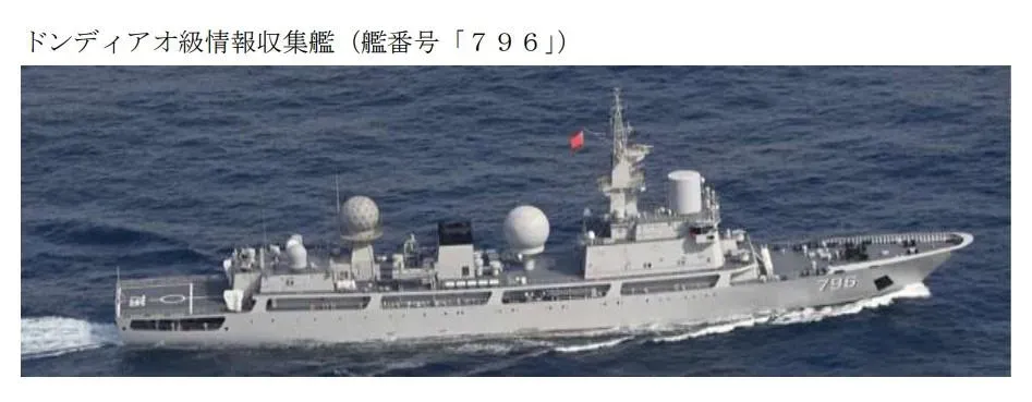 日本拍攝大陸開陽星號。(圖/防衛省)
