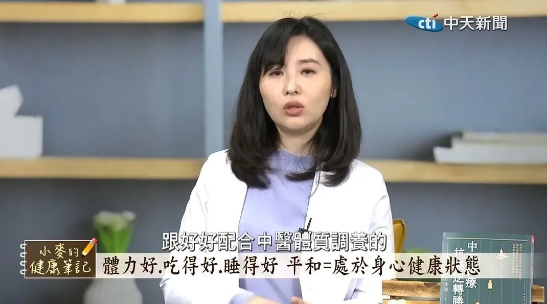 台中慈濟中醫腫瘤主任莊佳穎。（圖／中天新聞）