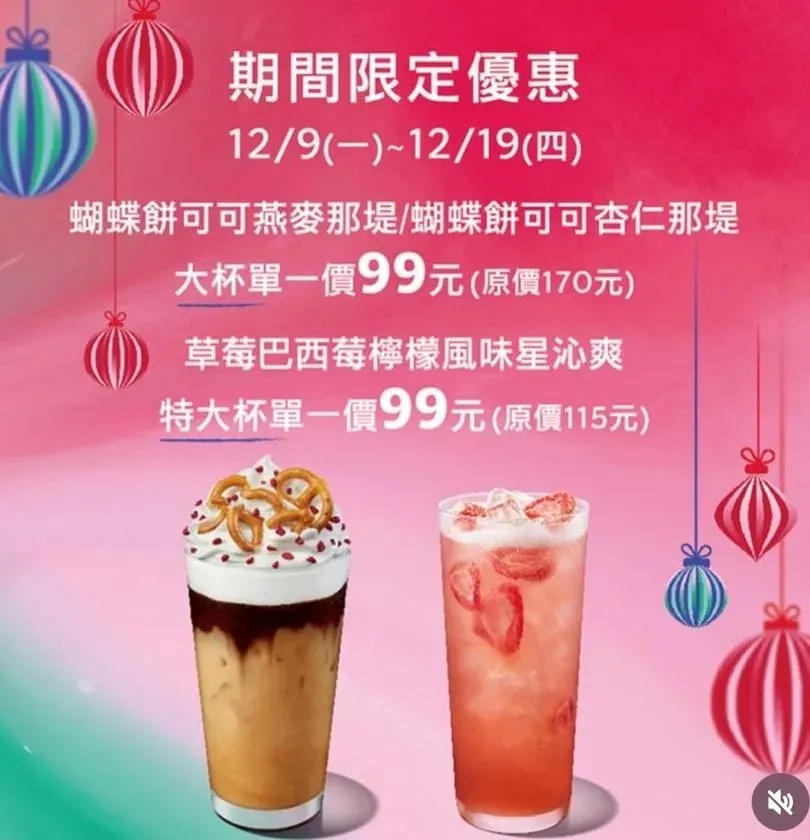 優惠活動。（圖／業者提供）