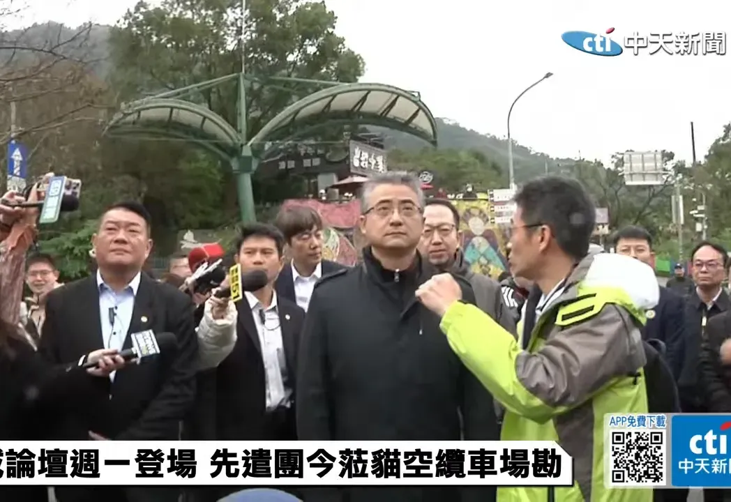 上海台辦副主任李驍東赴貓空場勘。（圖／中天新聞）