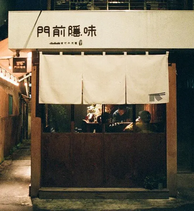 門前隱味牛肉麵宣布「不再提供線上訂位服務」，僅提供現場候位。（圖／翻攝自門前隱味牛肉麵粉專）