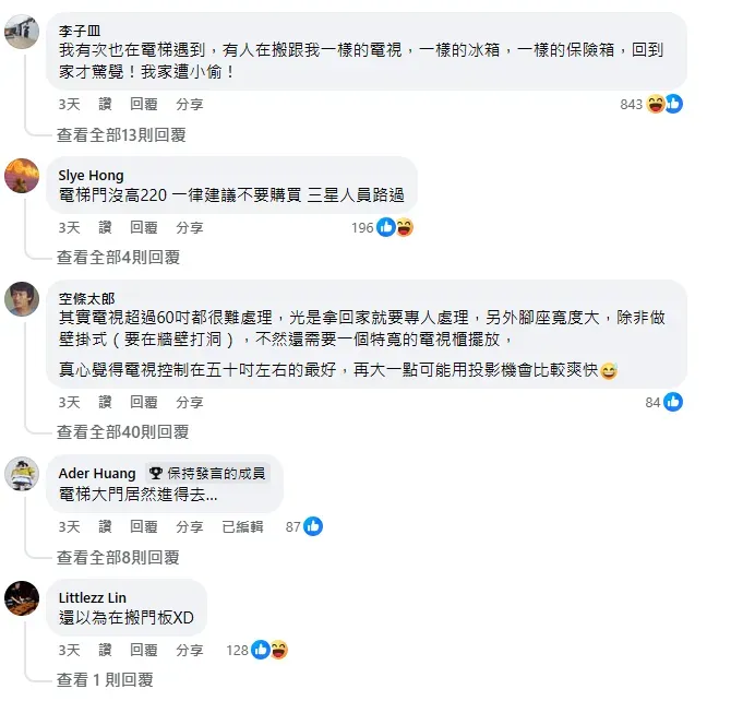 師傅們正在搬運100吋的大電視。（圖／翻攝自FB／路上觀察學院）