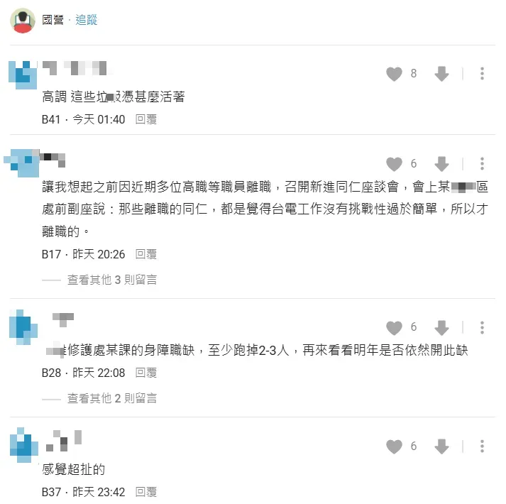 許多網友看完都直呼「太扯」，呼籲相關單位應該重視身障者工作環境。（圖／翻攝自Dcard）