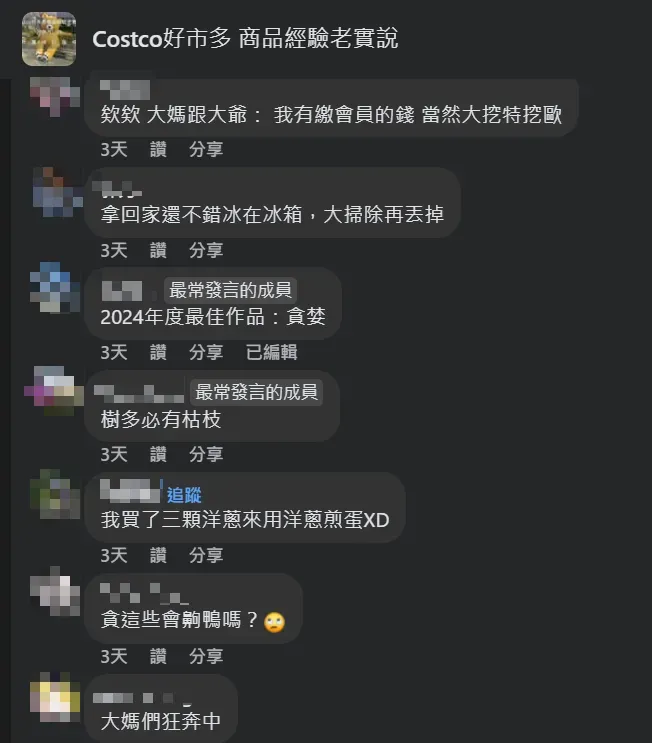 不少網友看了都認為不該因貪小便宜裝走大量調味料。（圖／翻攝自Facebook@Costco好市多 商品經驗老實說）