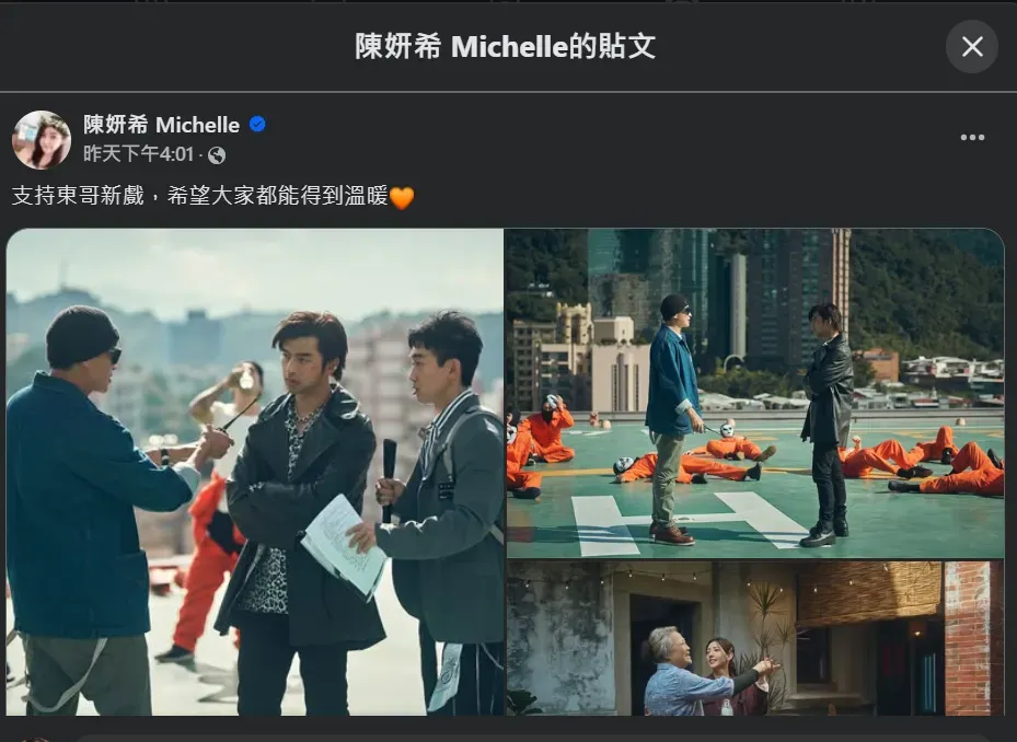 陳妍希14日轉發貼文為男星好友何潤東新作宣傳。(圖/翻攝自Facebook@陳妍希 Michelle)