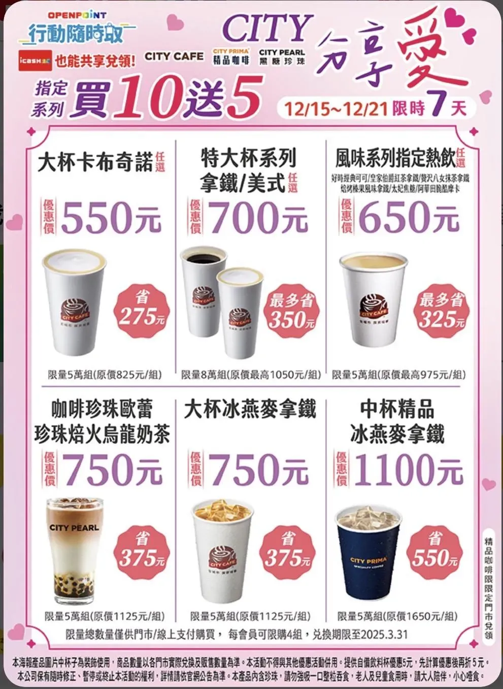 優惠活動。(圖/業者提供)