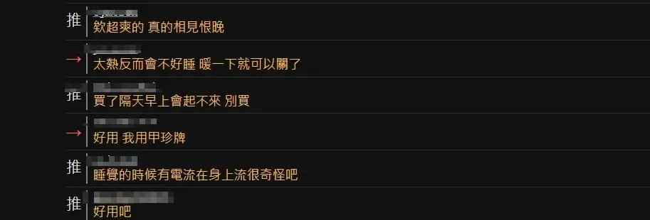 PTT網友留言。（圖／翻攝自PTT）