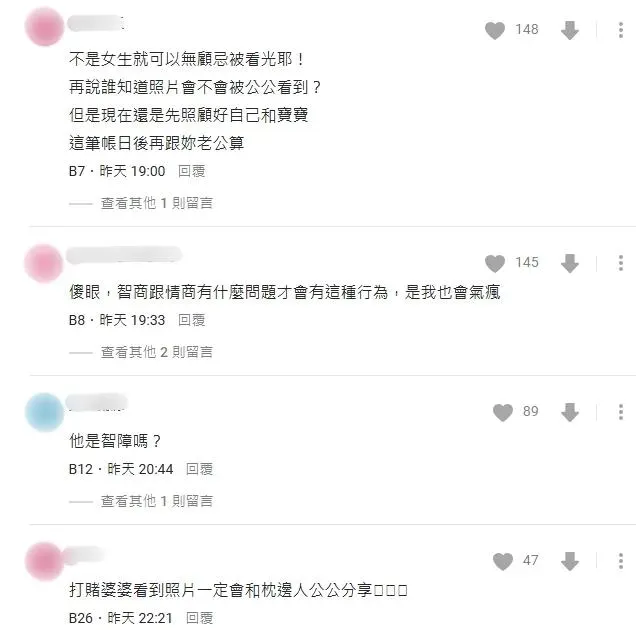 網友留言。（圖／Dcard）