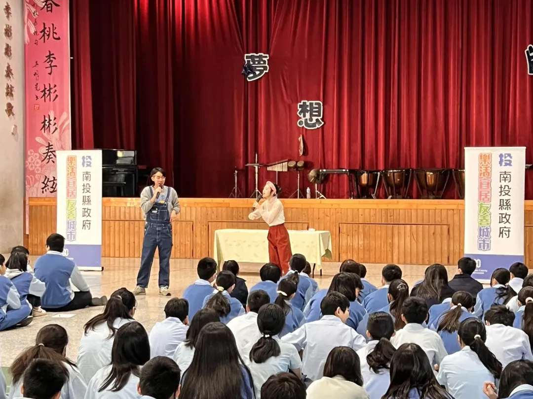 南投縣政府日前啟動「樂活宜居城市校園巡迴計畫」,邀請魚池戲劇團深入校園演出宣導。(圖/南投縣政府提供)
