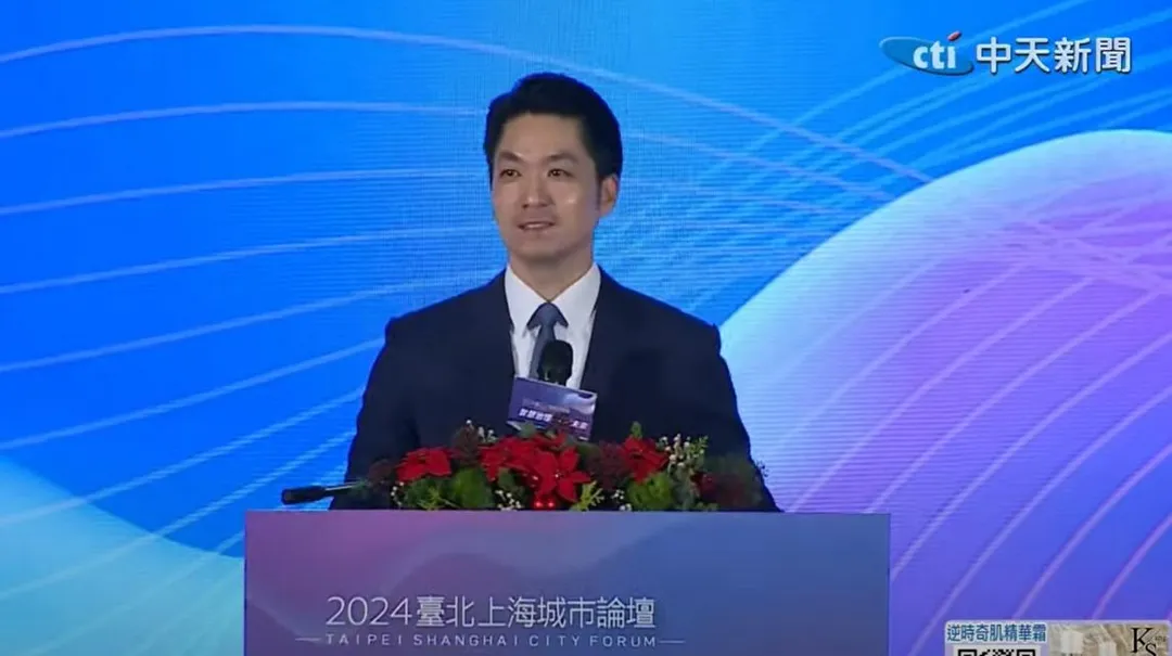 2024台北上海雙城論壇在台北舉辦（資料照片）
