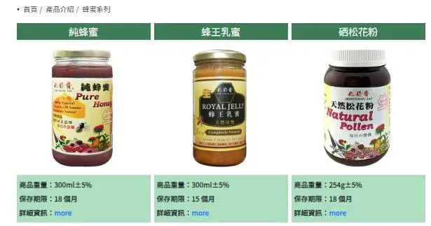 高雄衛生局已要求業者即日起停業、暫停販賣，並依食安法加重罰1008萬元。（圖／翻攝自官網）