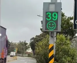 車輛速度偵測系統會以笑臉與哭臉，提醒駕駛人車速是否在限速內或已超速。（圖／桃園市政府提供）