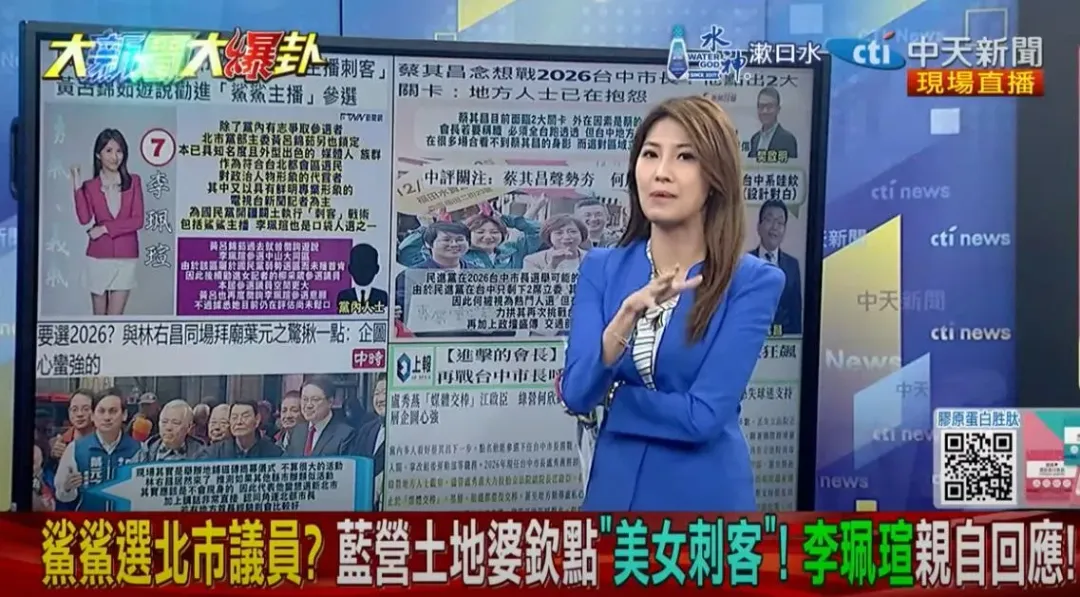 對此李珮瑄本人親自做出回應。(圖/中天新聞)