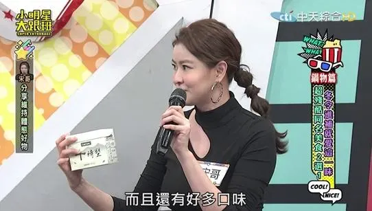 十時塑花草茶，知名藝人多寶媽產後有感推薦。