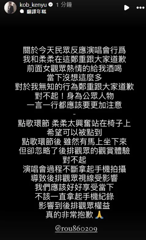 今日晚間,藝人余祥銓對於自己造成的不良影響發文道歉。(圖/翻攝自Instagram/kob_kenyu)