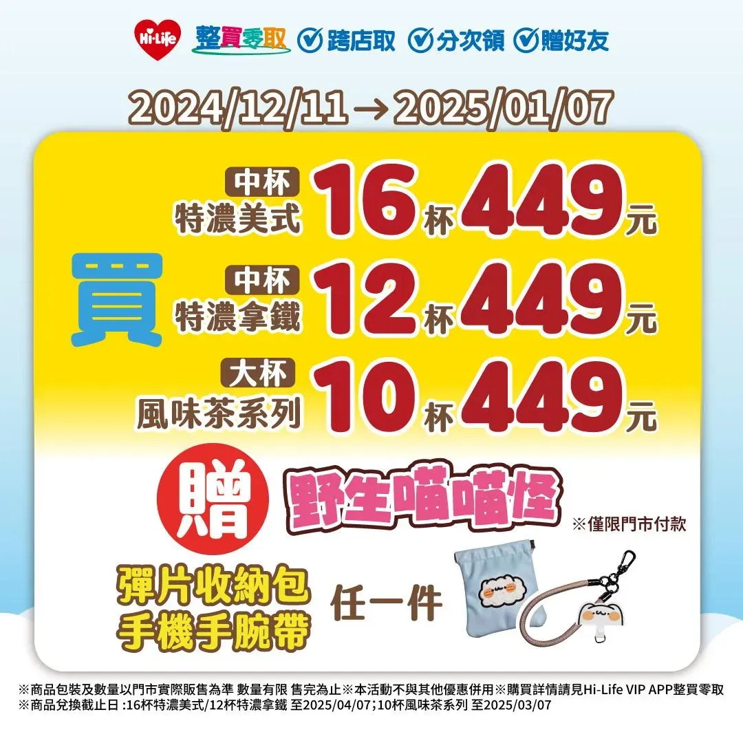 咖啡優惠。(圖/業者提供)