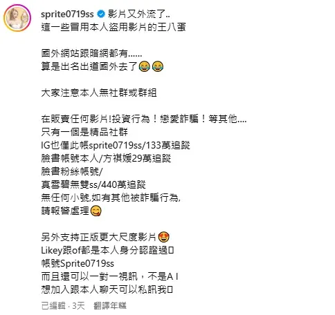 雪碧發文自嘲「出名出到國外去了」。（圖／雪碧IG）