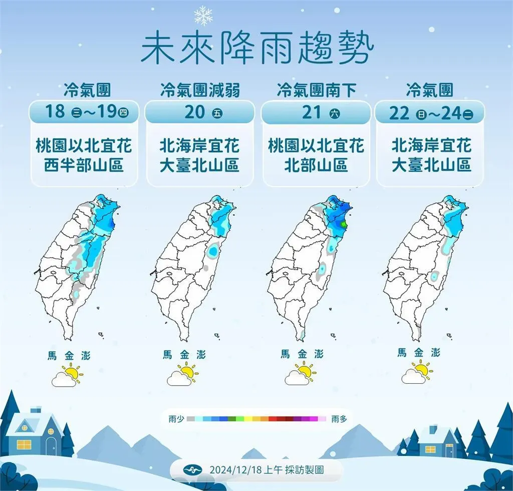 未來降雨趨勢。（圖／中央氣象署）