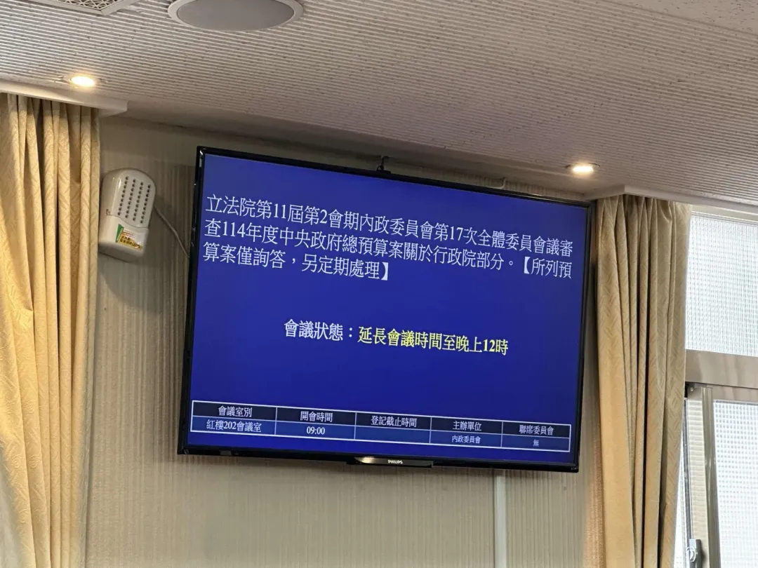 議事人員確認過徐欣瑩的宣告後,將會議狀態改成延長至晚上12點。(圖/黃詩崴攝)