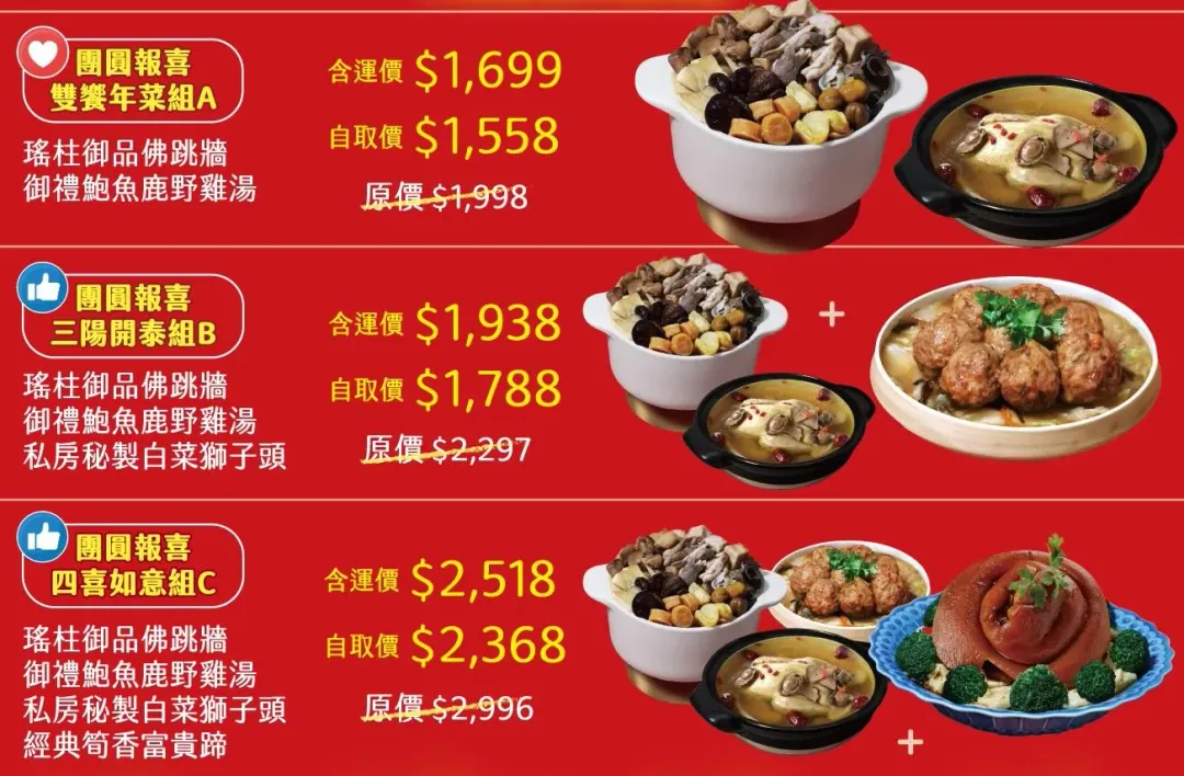 民眾能自由選擇年菜組合，還能加購各式餐點來個美味拼盤。（圖／北農提供）