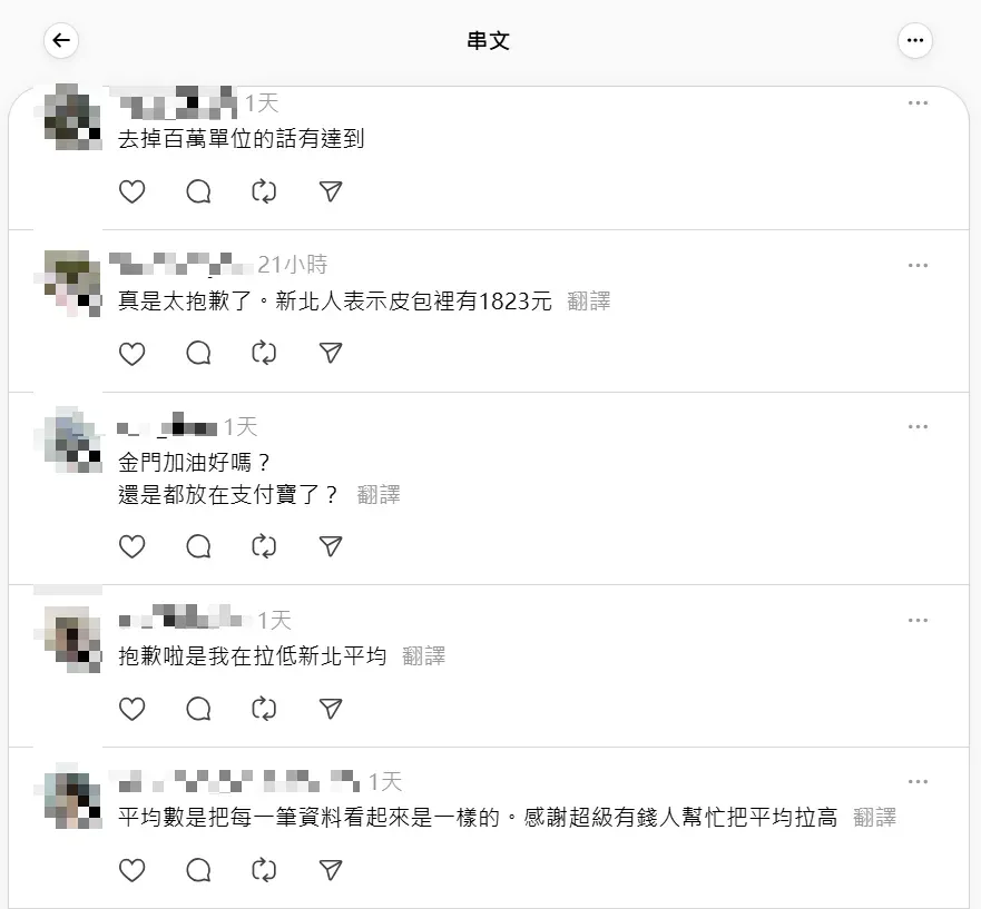 有網友推算全台人均存款，冠軍台北市就有925萬元，讓許多人笑說自己拉低平均值。（圖／翻攝自Threads）