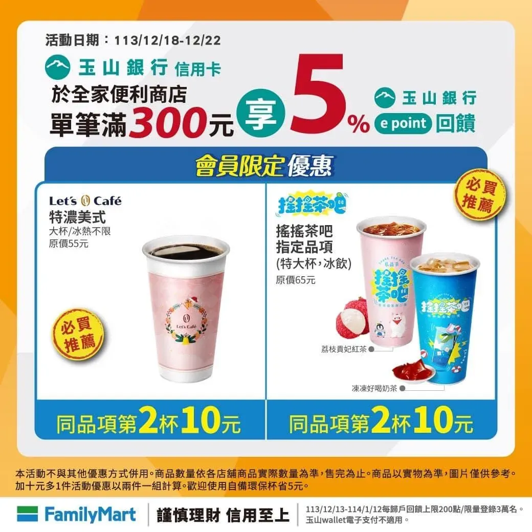 優惠活動。(圖/業者提供)