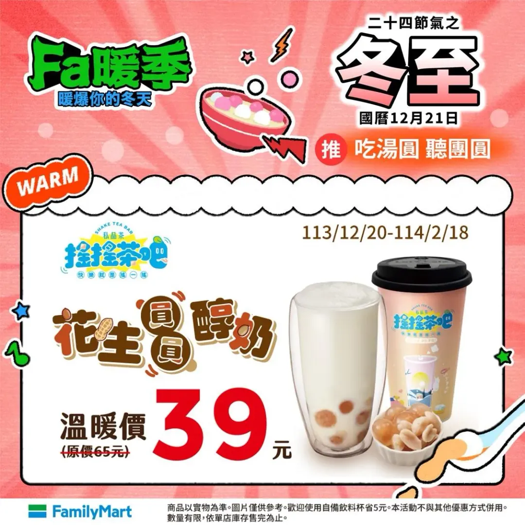優惠活動。(圖/業者提供)