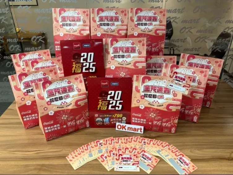 OKmart「蛇年新春福袋」每袋只要168元，為全台超商最便宜的福袋。（圖/業者提供）