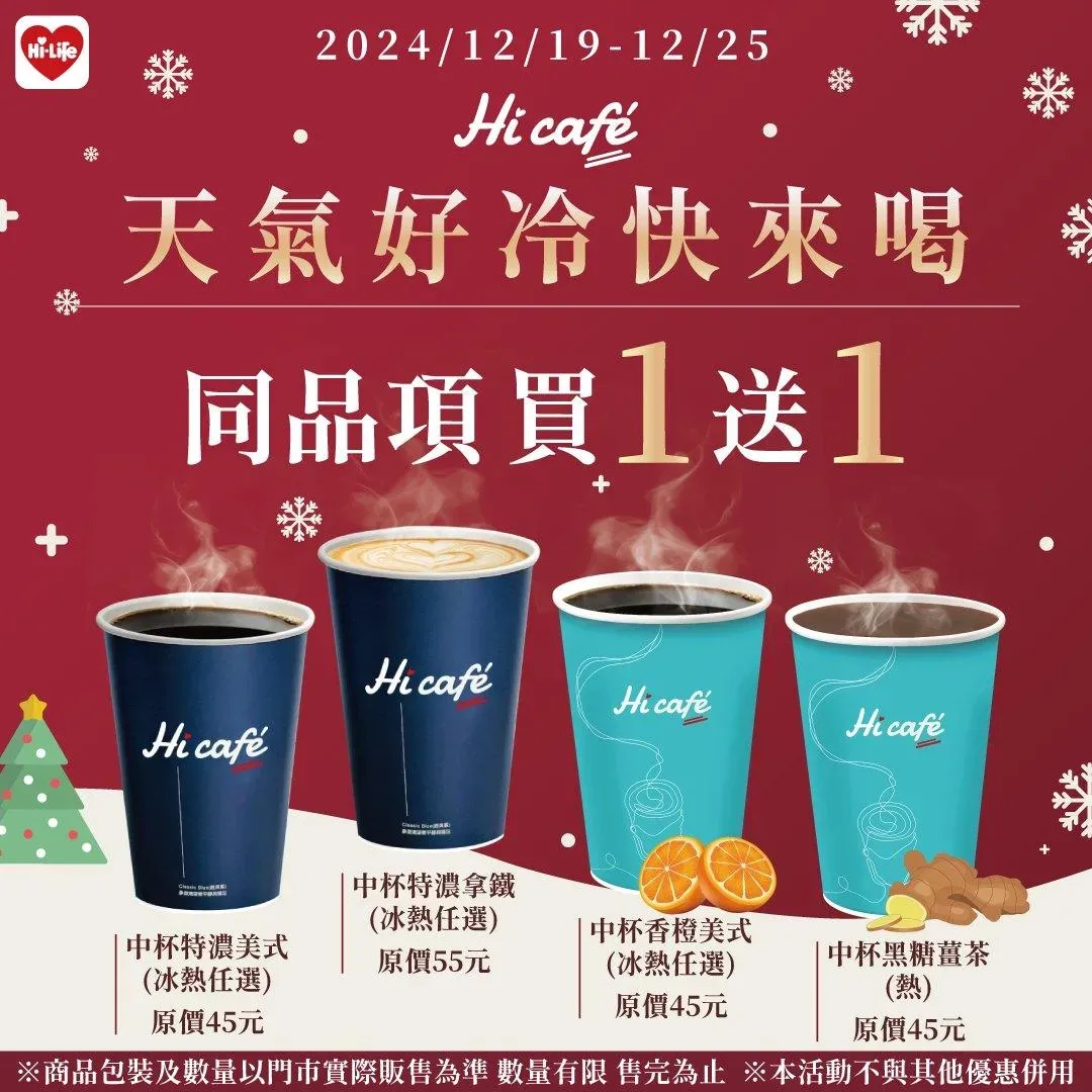 優惠活動。(圖/業者提供)