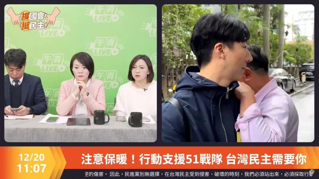 圖右為王義川接受吳崢的訪問。（圖／民進黨）