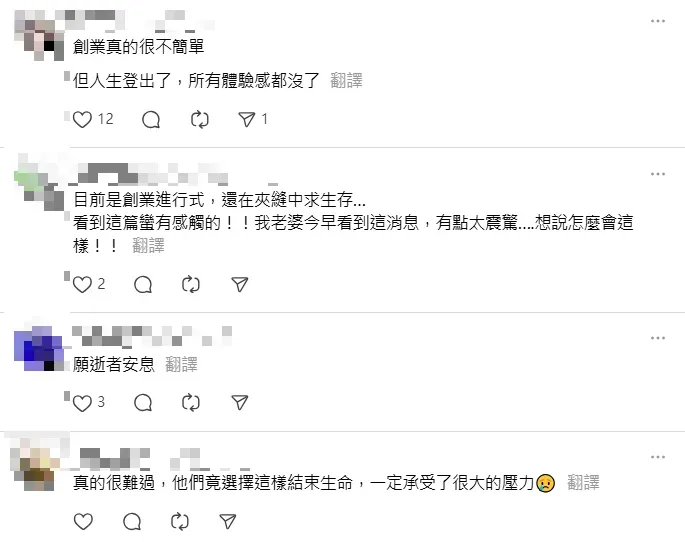 貼文曝光後立即引發熱議，不少網友也留言感嘆「願逝者安息」。（圖/翻攝自Threads@more_dan225）