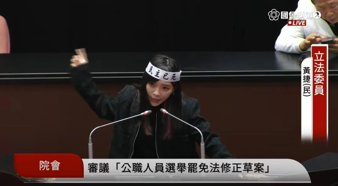 民進黨立委黃捷。(圖/國會頻道YT)