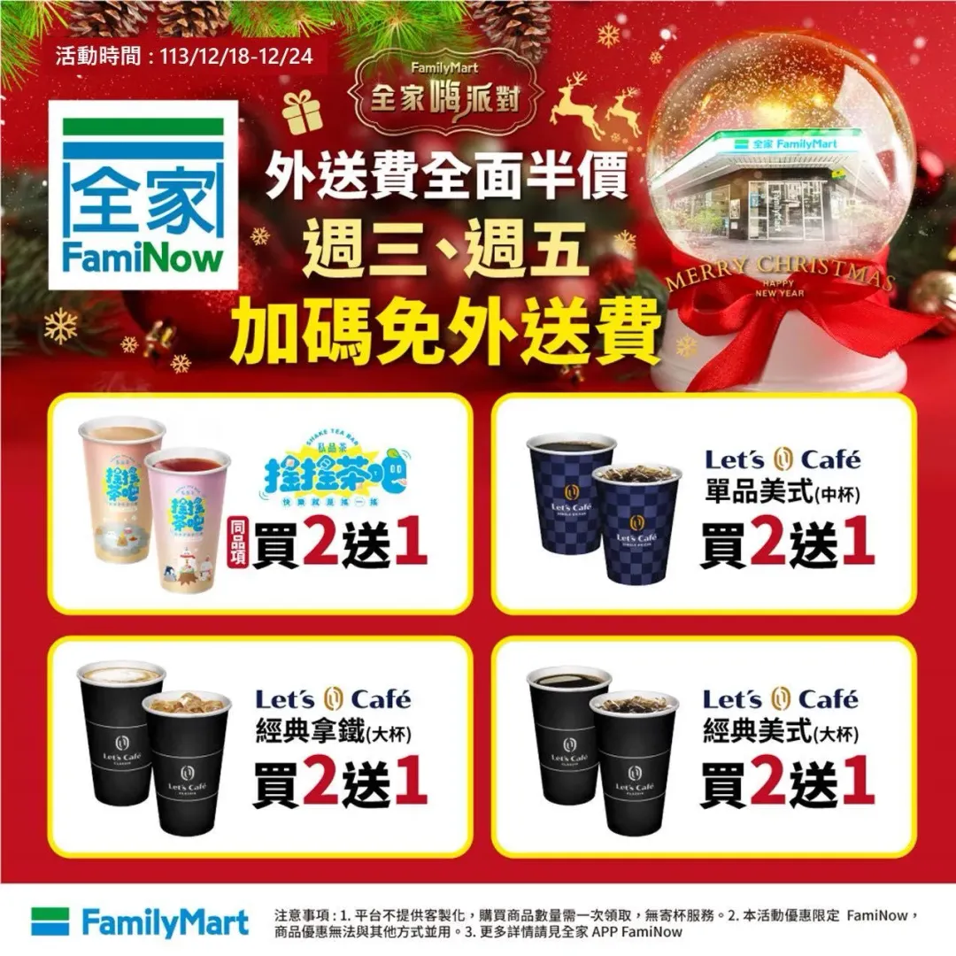 優惠活動。(圖/業者提供)