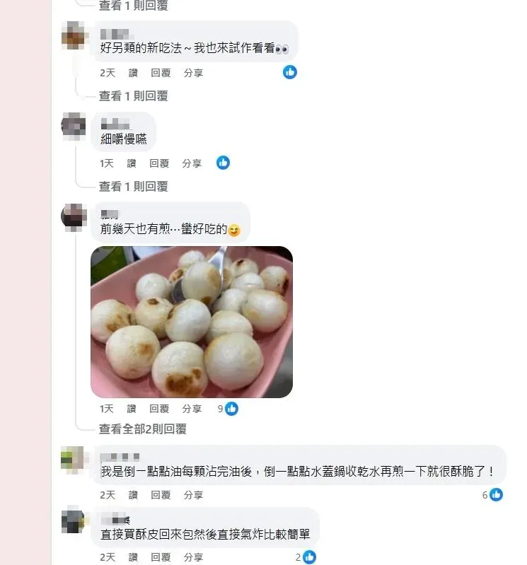 網友留言分享煎湯圓。（圖／翻攝自臉書社團）