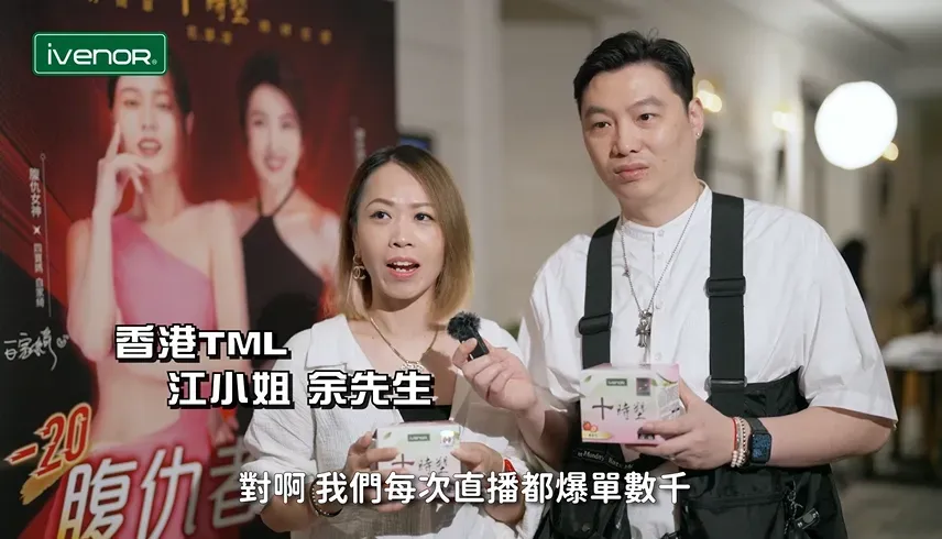 十時塑的花草燃脂茶由知名中醫師共同研發，擁有出色的燃脂效果，並在市場競爭中脫穎而出。（圖／中天新聞）