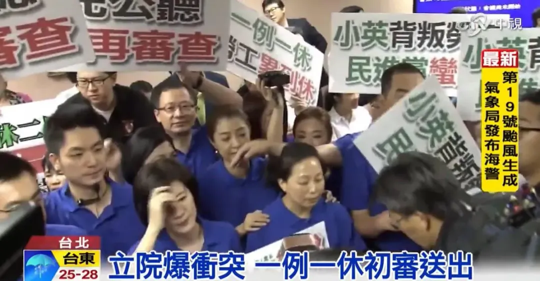 2016年10月5日民進黨強渡關山要修勞基法一例一休,在委員會只用一分鐘,強勢通過初審。(圖/中視新聞)