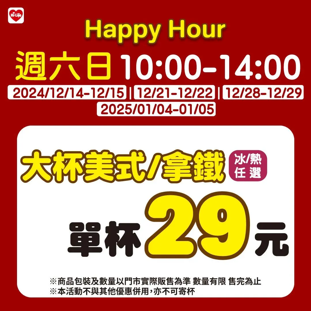 優惠活動。(圖/業者提供)