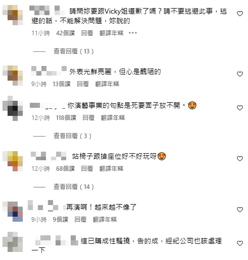 其他網友批評林襄。（圖／翻攝自Instagram／95_mizuki）