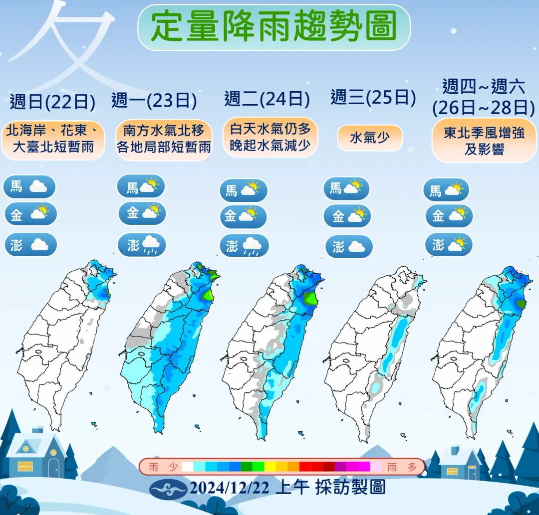 明天（23日）南方水氣北移雨區擴大，全台各地有降雨機率。（圖／中央氣象署）