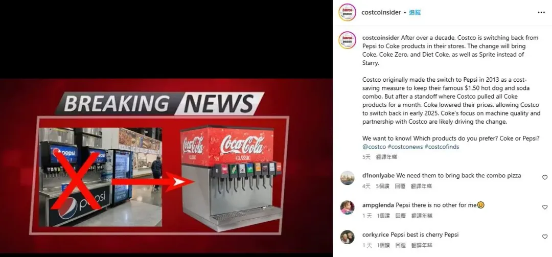 好市多宣布新方案。（圖／「Costco Insider」IG）